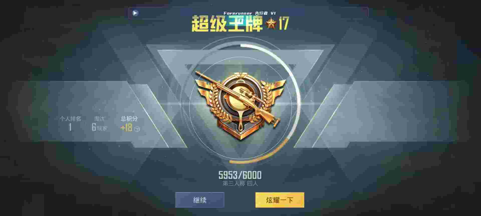 和平精英鸡腿辅助自瞄 - 王者卡盟辅助网辅助预览图